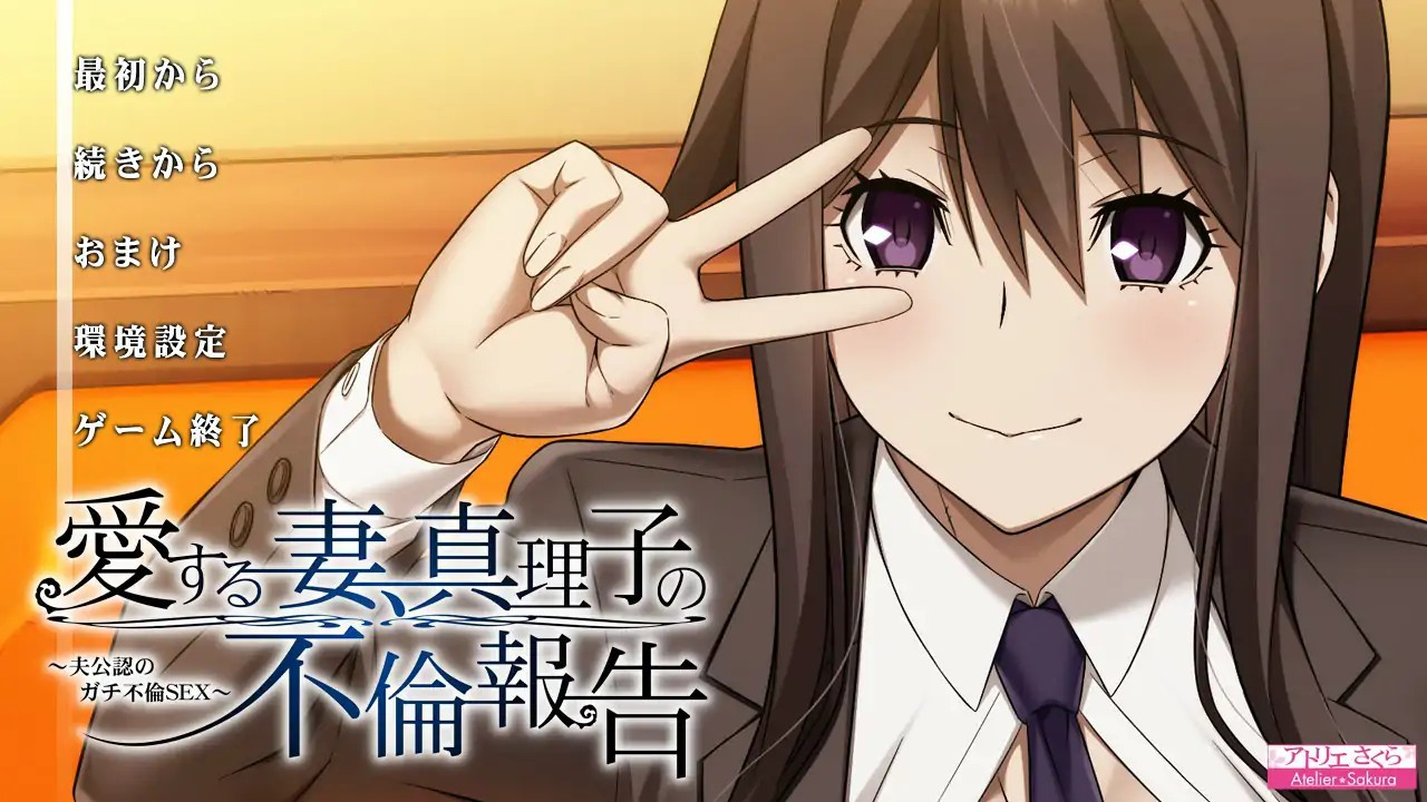 ADV【禁忌结合DX与女友母亲不论造人】 官方中文版 1.6G