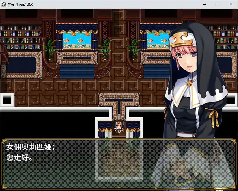 【日系RPG/官中/少女】奴隶们1.0.3 官方中文版【PC/0.47G】 封面图 3