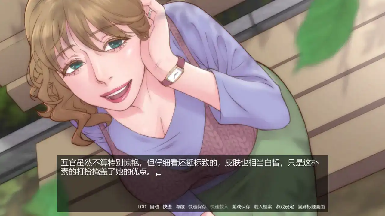 【欧美SLG/官中/人妻】地味人妻是能干的阿姨喔!V1.3 官方中文版【PC/0.13G】 封面图 3