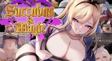 RPG【魅魔与魔法】v5.23 DL官方中文版 4.1G