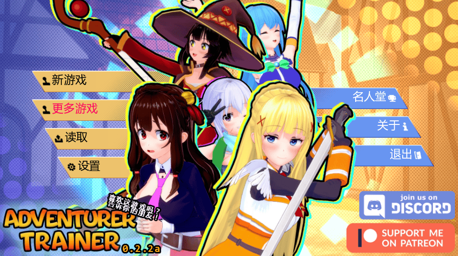 日式SLG【冒险家训练师】v0.2.3b 汉化版 PC+安卓 4G