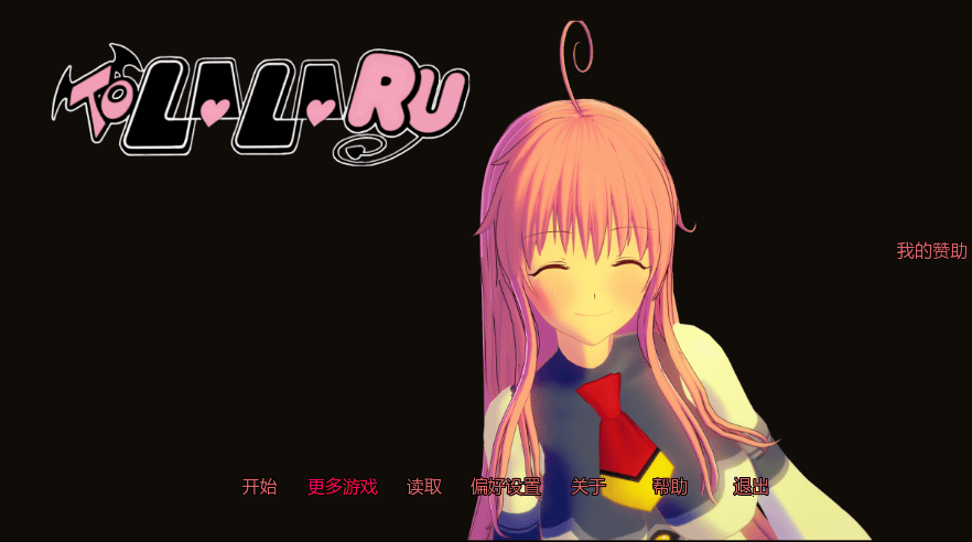 日式SLG【出包女王致菈菈】v0.2.10 汉化版 PC+安卓 1.9G