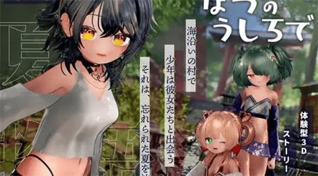 3D全动态【追逐夏天的记忆】v1.2 汉化版 4.2G