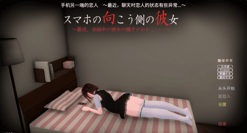 3D-SLG【手机彼端的她】v1.1.0官方中文版 3.8G