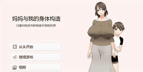 ADV【妄想：只要内射就是尽孝的世界】完结 精翻汉化版 1G
