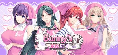 ADV【Bunny’s家政上门服务】v1.0完结 Steam官方中文版 4.8G