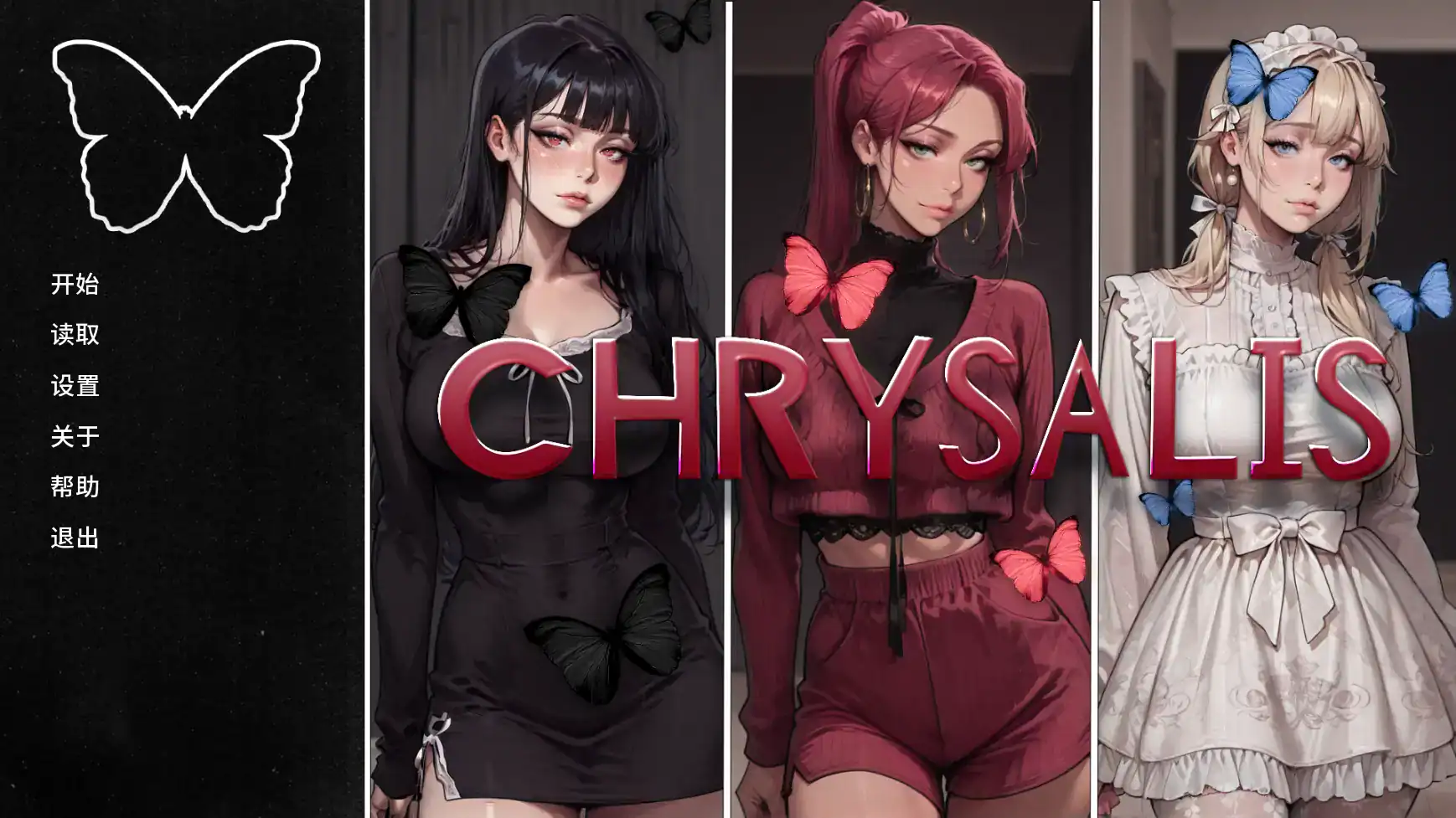 【日系SLG/AI汉化/2d】蝶蛹之茧Ch.2 AI汉化版【PC+安卓/1.09G/更新】 封面图 1