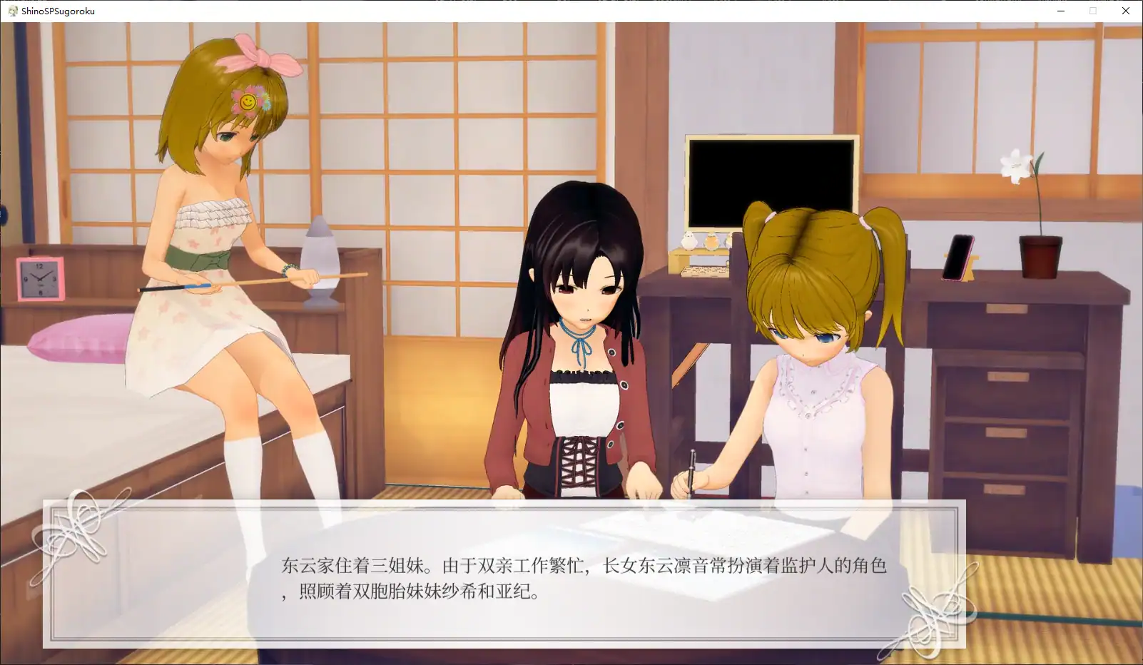 【日系SLG/官中/2D】东云的SP大富翁1.01 官方中文版【PC/2.1G/更新】 封面图 2