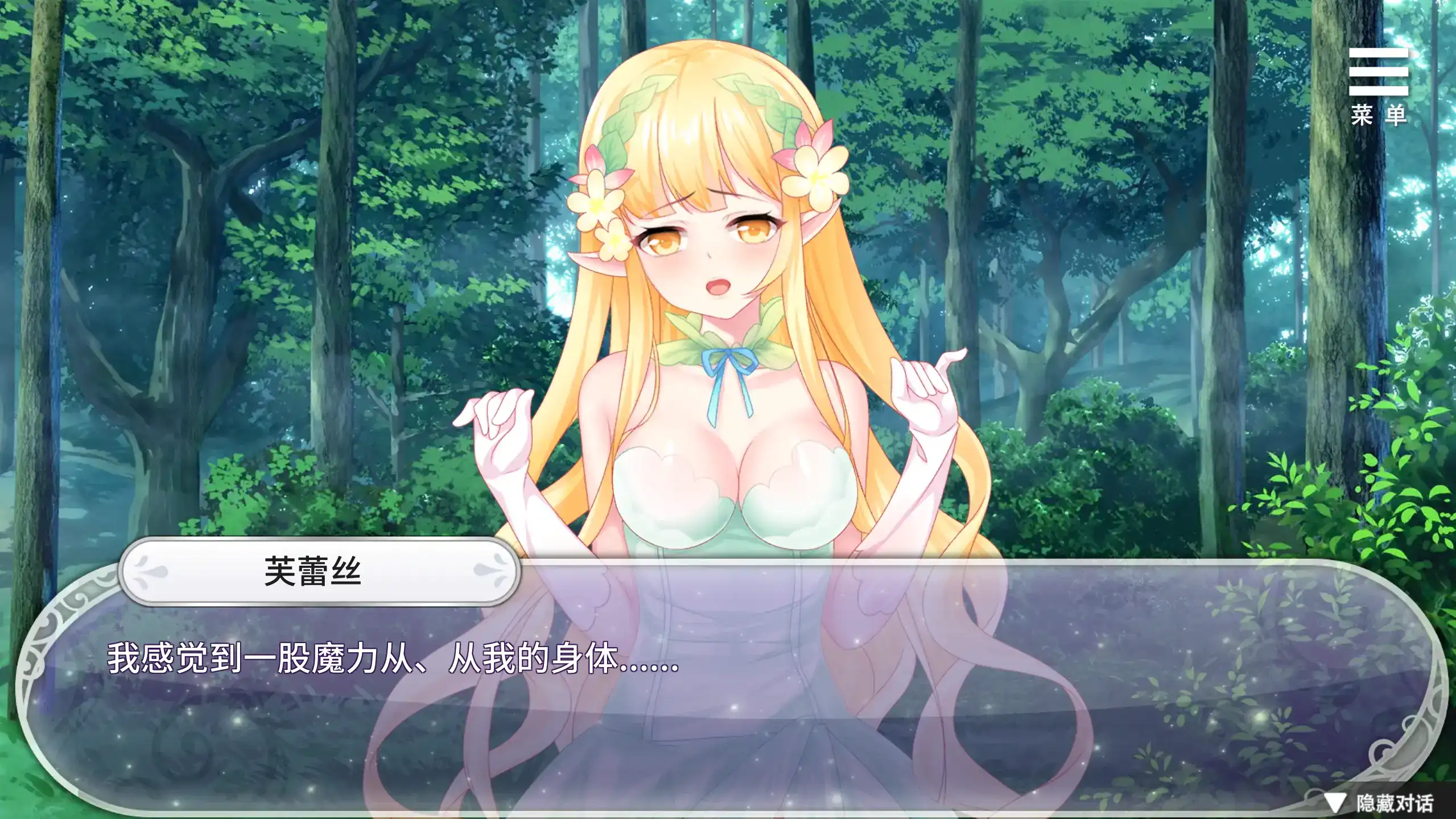 【日系SLG/官方中文/奇幻】异世界魔物娘后宫1.0 官方中文【PC+安卓/0.34G/新作】 更新日志图 2