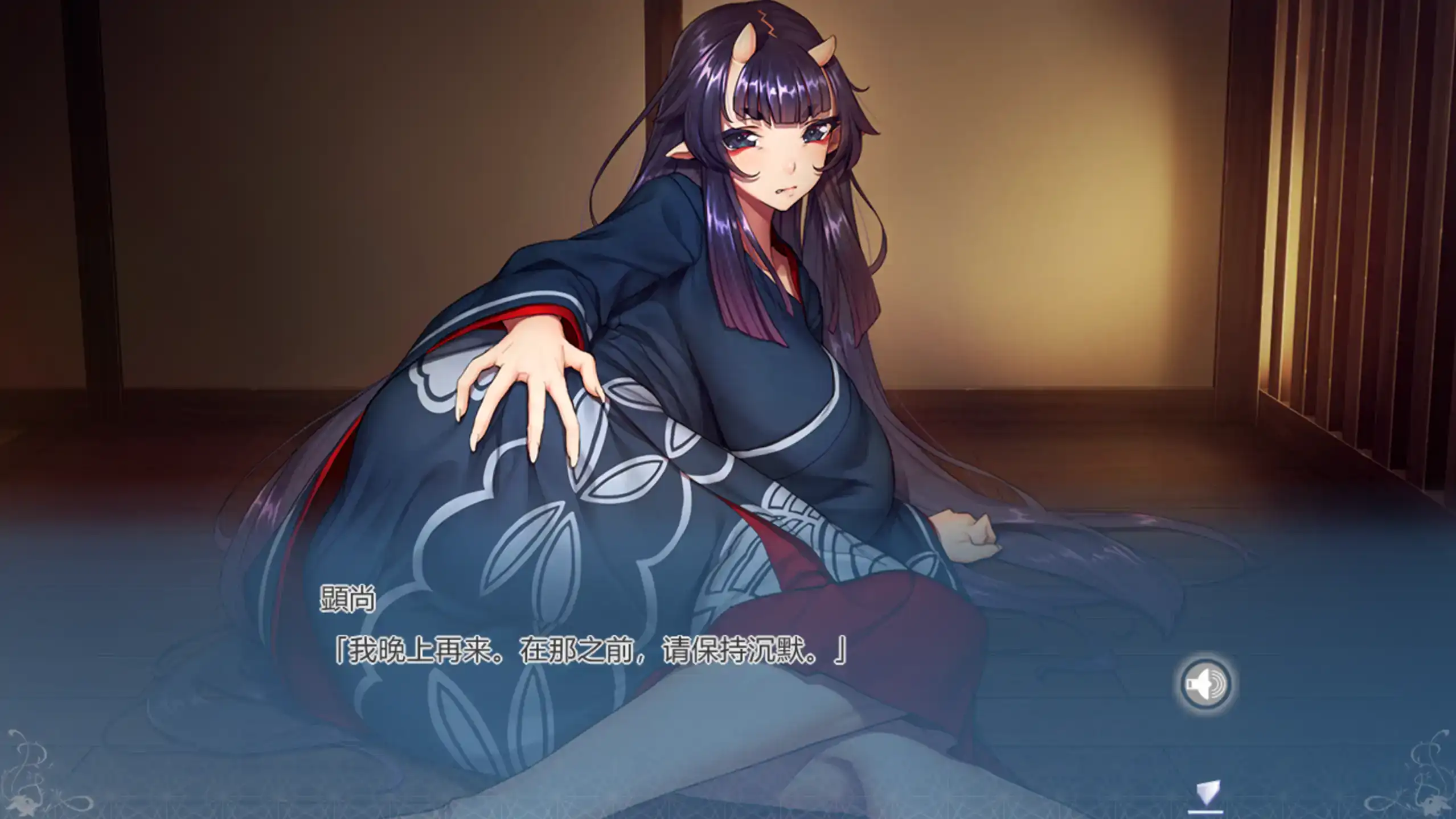 【日系ADV/官方中文/御姐】和鬼娘的日子1.0 官方中文【PC/1.62G/新作】 封面图 2