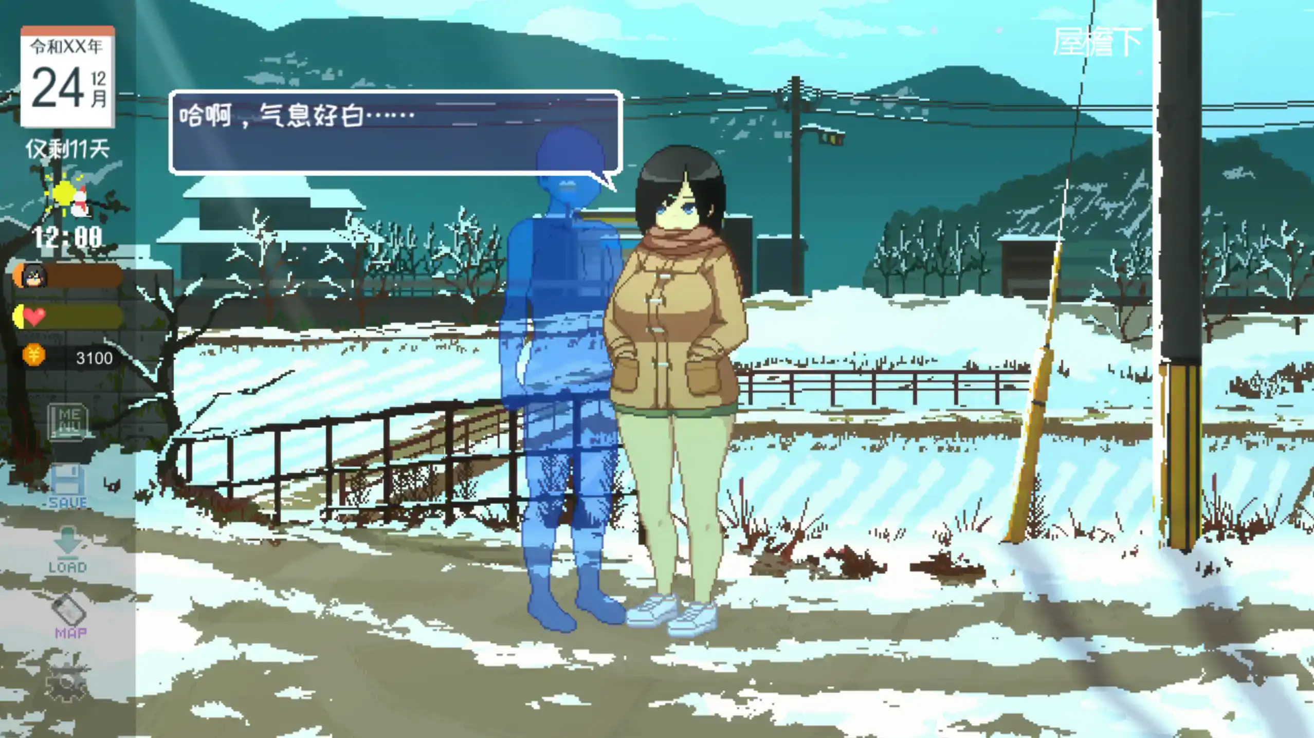 【日式SLG/官方中文/恋爱】乡间性活[夏+冬]2.3.0 官方中文【PC/1.67G/更新】 内容图 2