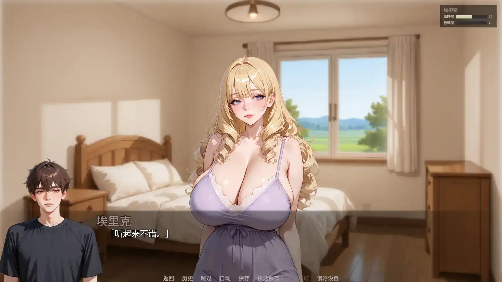 【日系SLG/AI汉化/NTR】被我爸爸NTRv0.3.0 AI汉化版【PC+安卓/2.03G/更新】 封面图 3