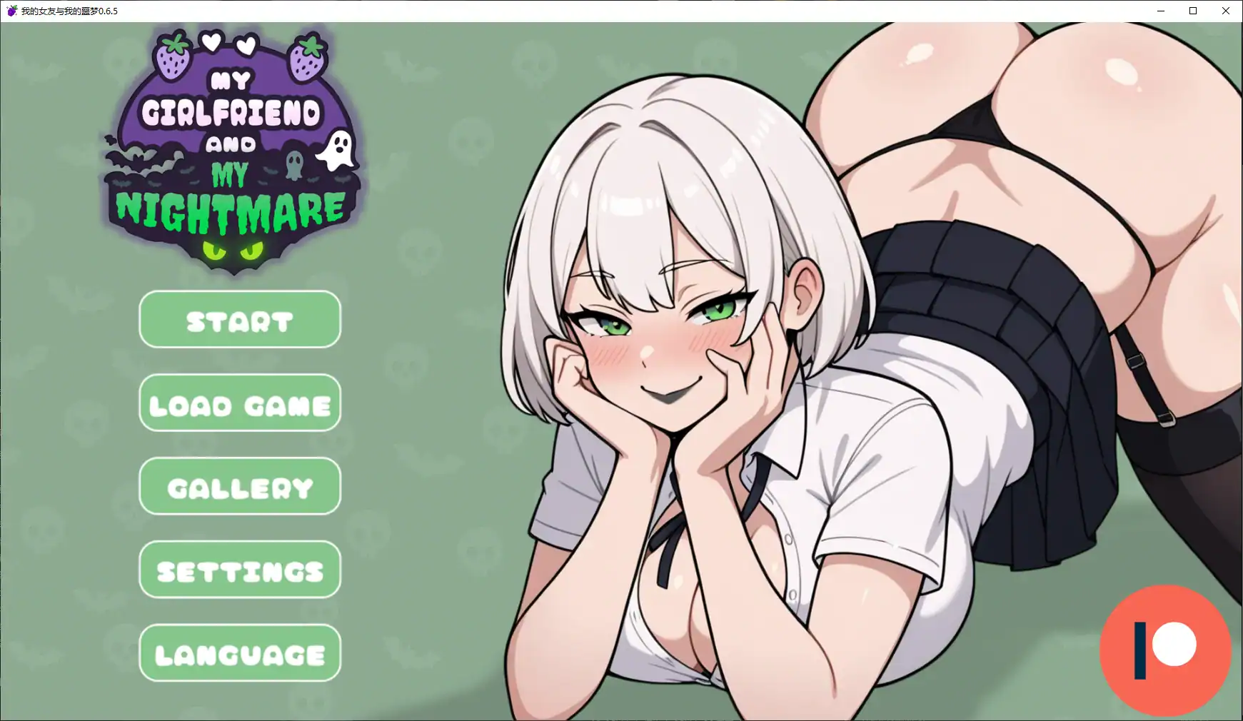 亚洲风SLG【我的女友与我的噩梦】v0.6.15 汉化版 PC+安卓 2.6G