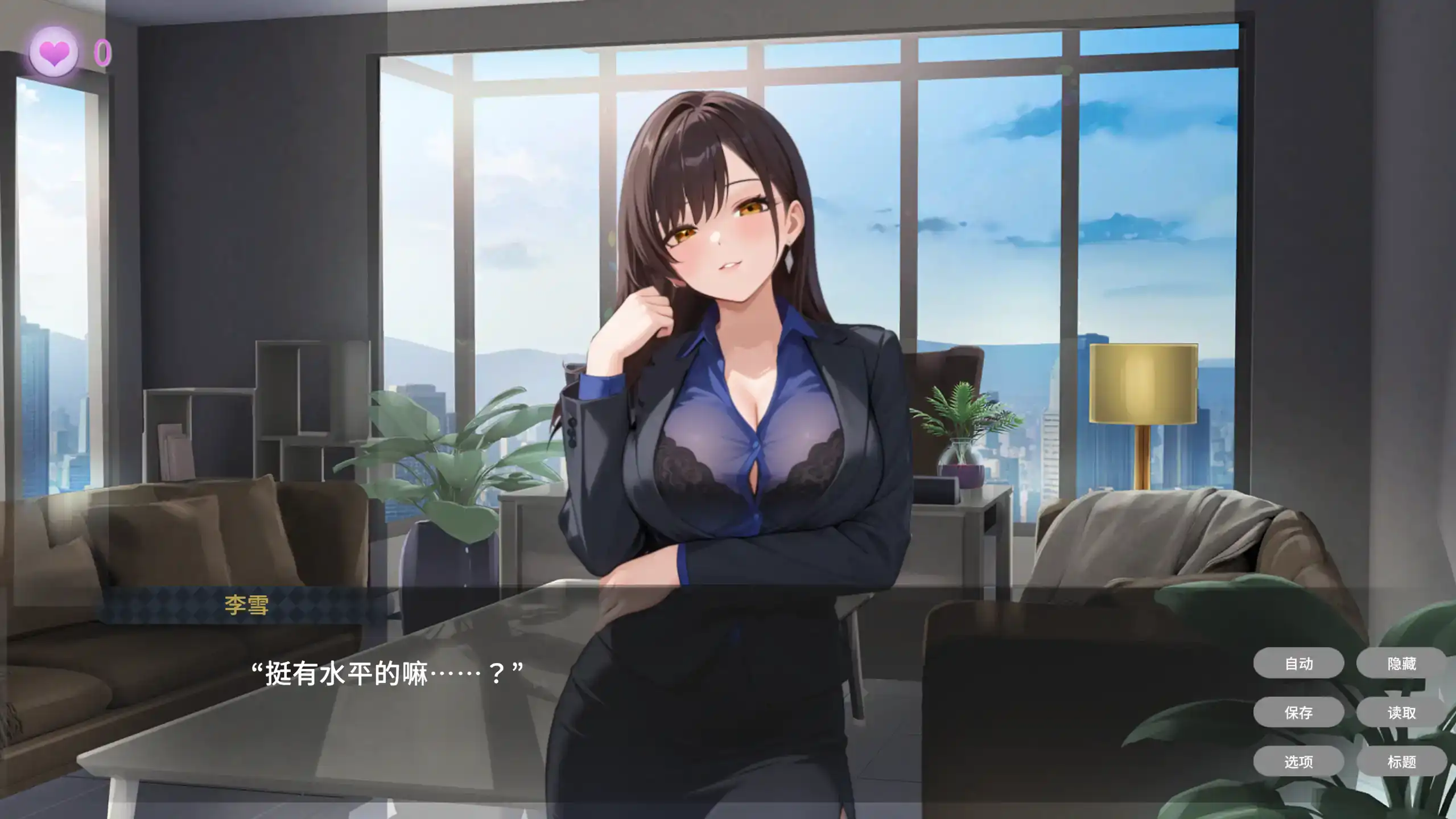 【日系SLG/官方中文/巨乳】秘密特权 女总裁的私密助理1.0 官方中文【PC/0.25G/新作】 封面图 2