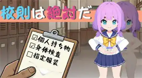 像素SLG【校规即绝对的】v1.0 官方中文版 300MB
