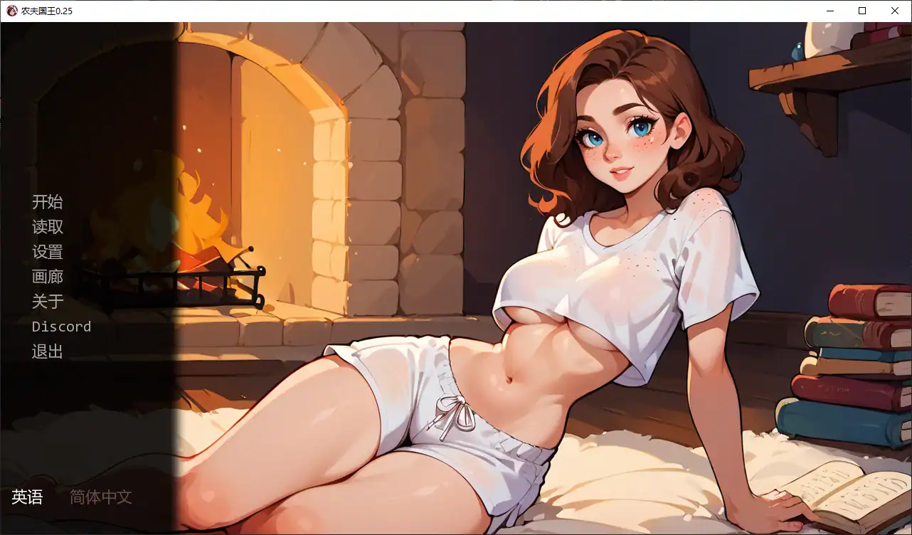 【欧美SLG/AI汉化/后宫】农夫国王0.25 AI汉化版【PC+安卓/0.9G/更新】 封面图 1