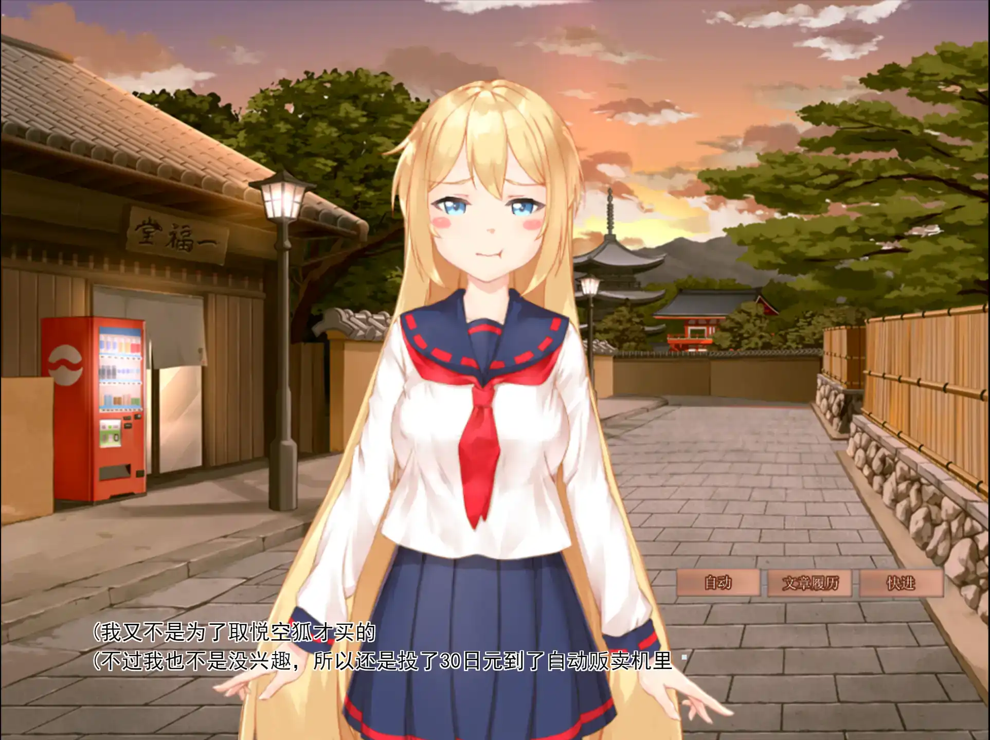 【日系SLG/官方中文/互动】我与空狐的日常1.5 官方中文【PC/2.30G/更新】 内容图 2