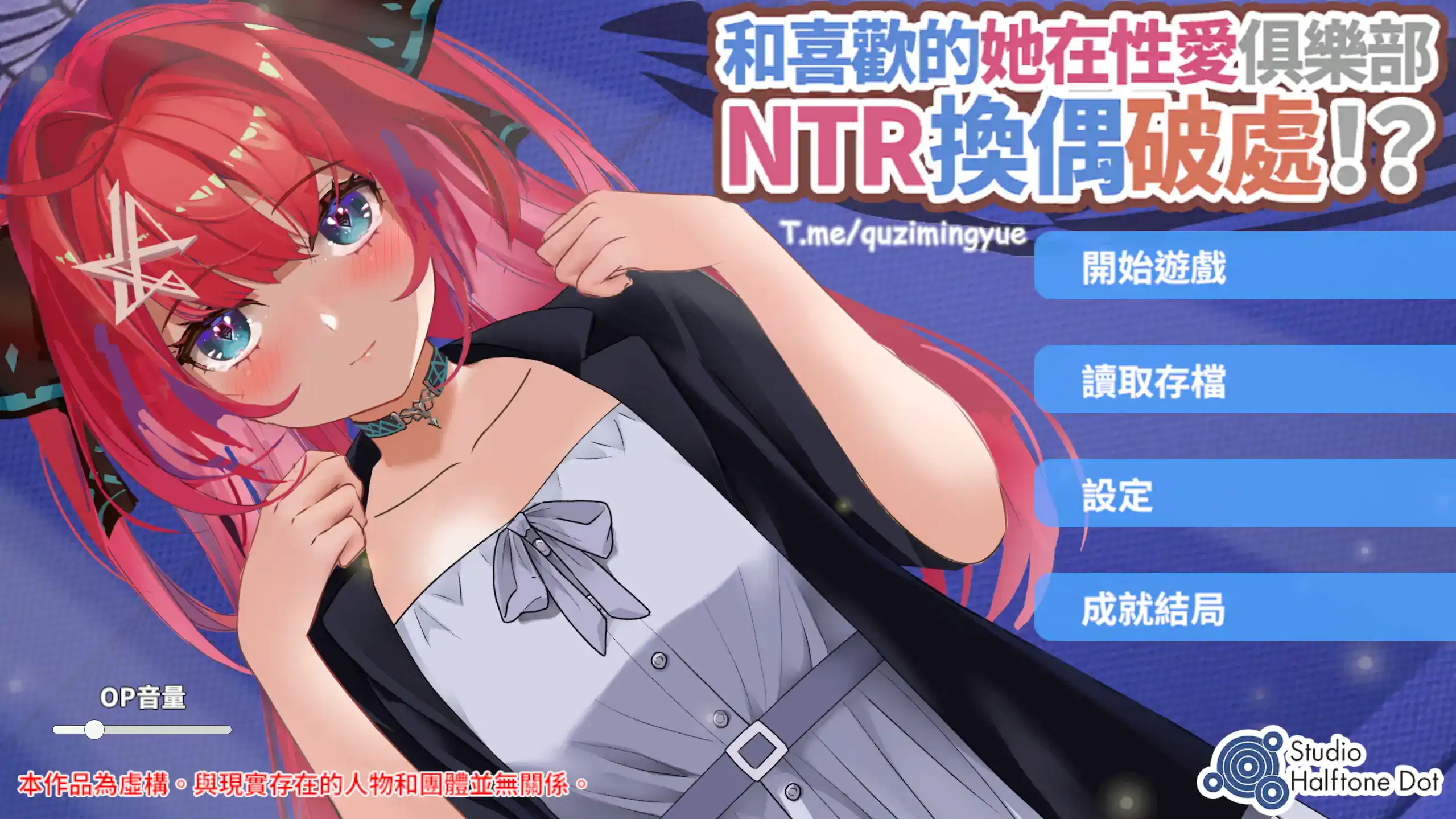 日式SLG【喜欢的她在性爱俱乐部NTR换偶破处】v1.0 官方中文 PC+安卓 3.8G