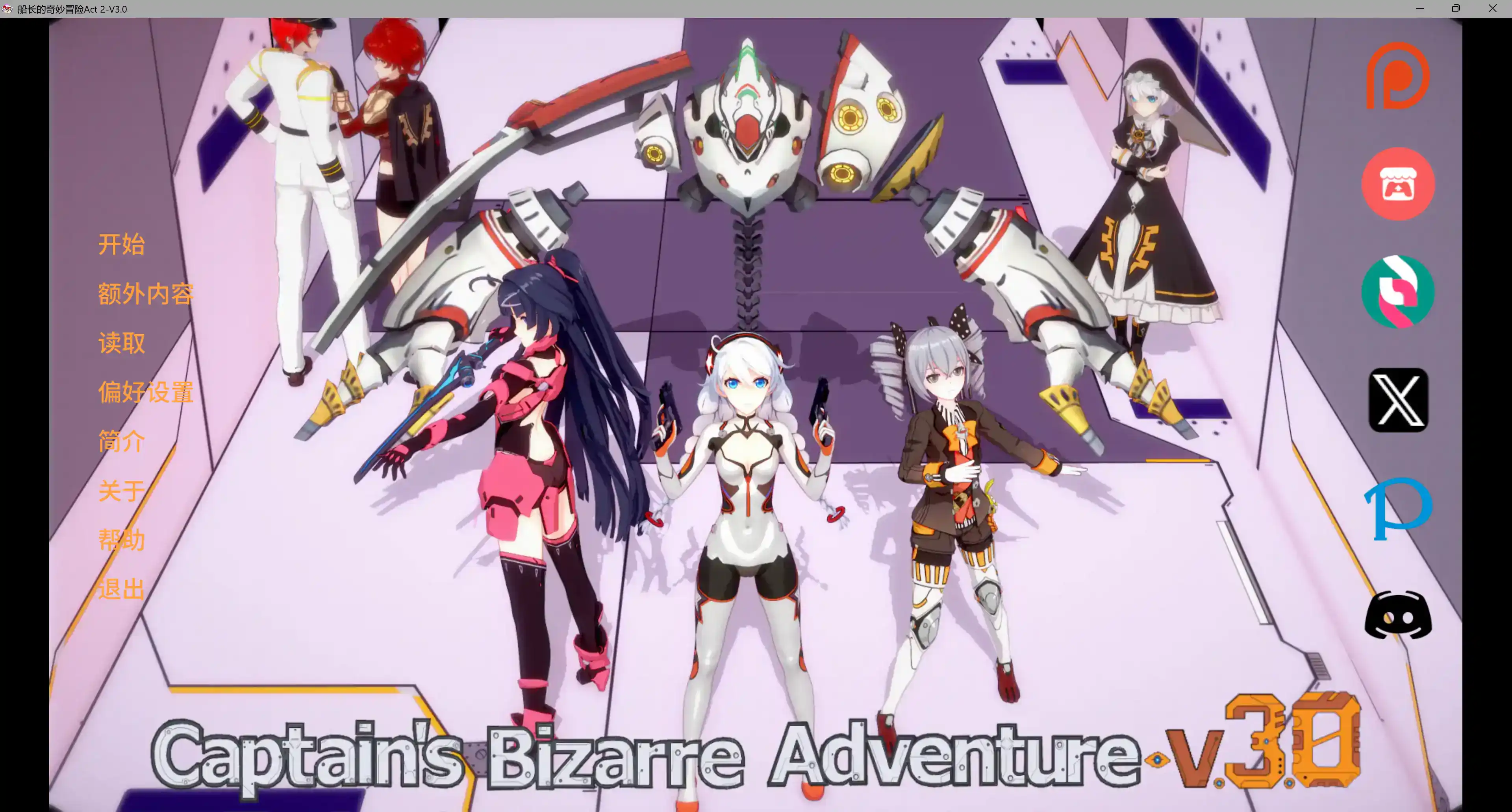 【日系SLG/AI汉化/后宫】船长的奇妙冒险Act 2-V3.0 AI汉化版【PC+安卓/5.88G/更新】 封面图 2