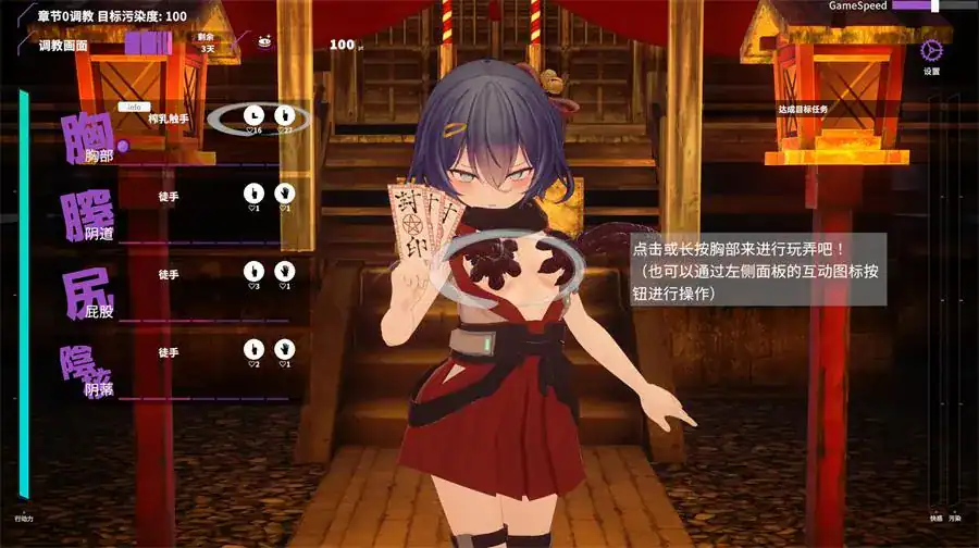 调教类SLG【淫穴调伏桃映羽～触摸3D调教模拟游戏】v1.2.1 官方中文步兵版 1.6G