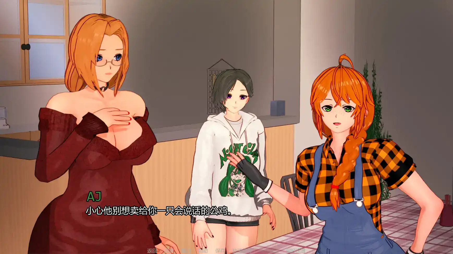 【日系SLG/AI汉化/幽默】最后的收获v0.2.5 AI汉化版【PC+安卓/2.12G/更新】 内容图 1