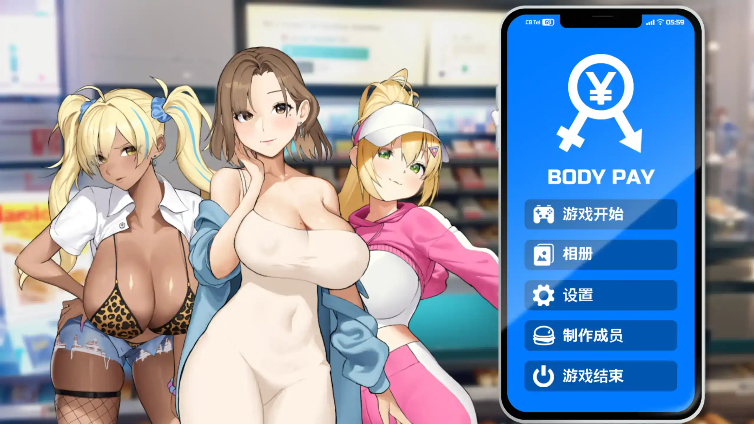 休闲游戏【身体支付】v1.10 官方中文版+全CG存档 1.4G