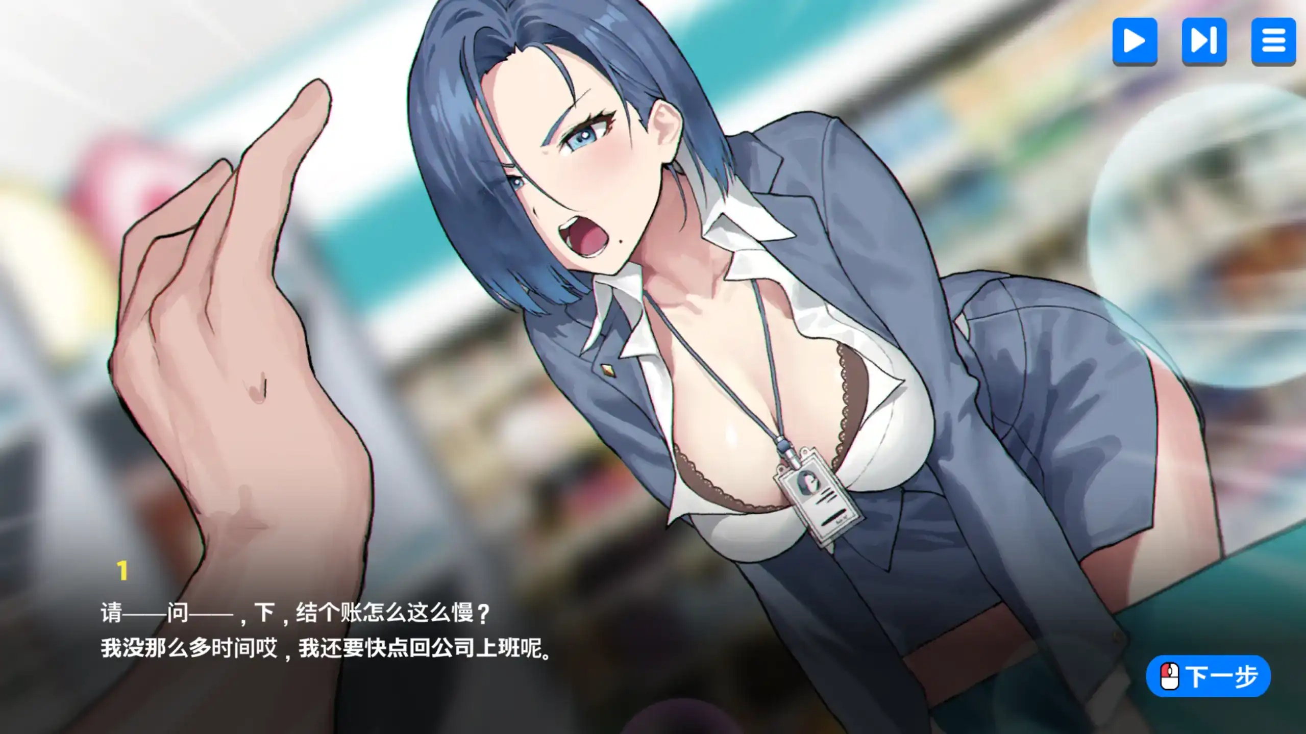 【日系SLG/官方中文/步兵】身体支付1.10 官方中文【PC/0.20G/更新】 内容图 2
