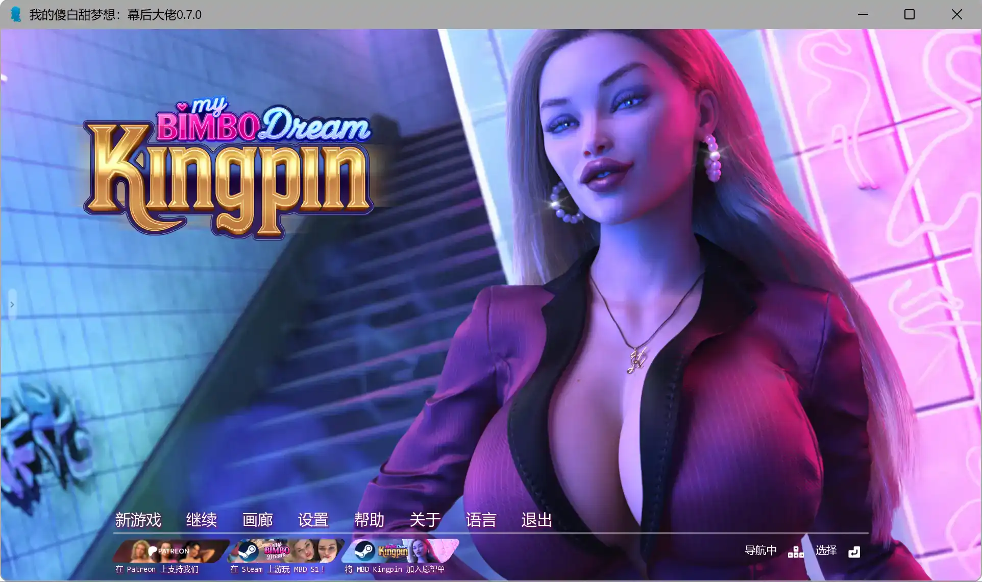 神作SLG【我的荡妇梦：幕后大佬】v0.7.5 汉化版 PC+安卓 9.2G