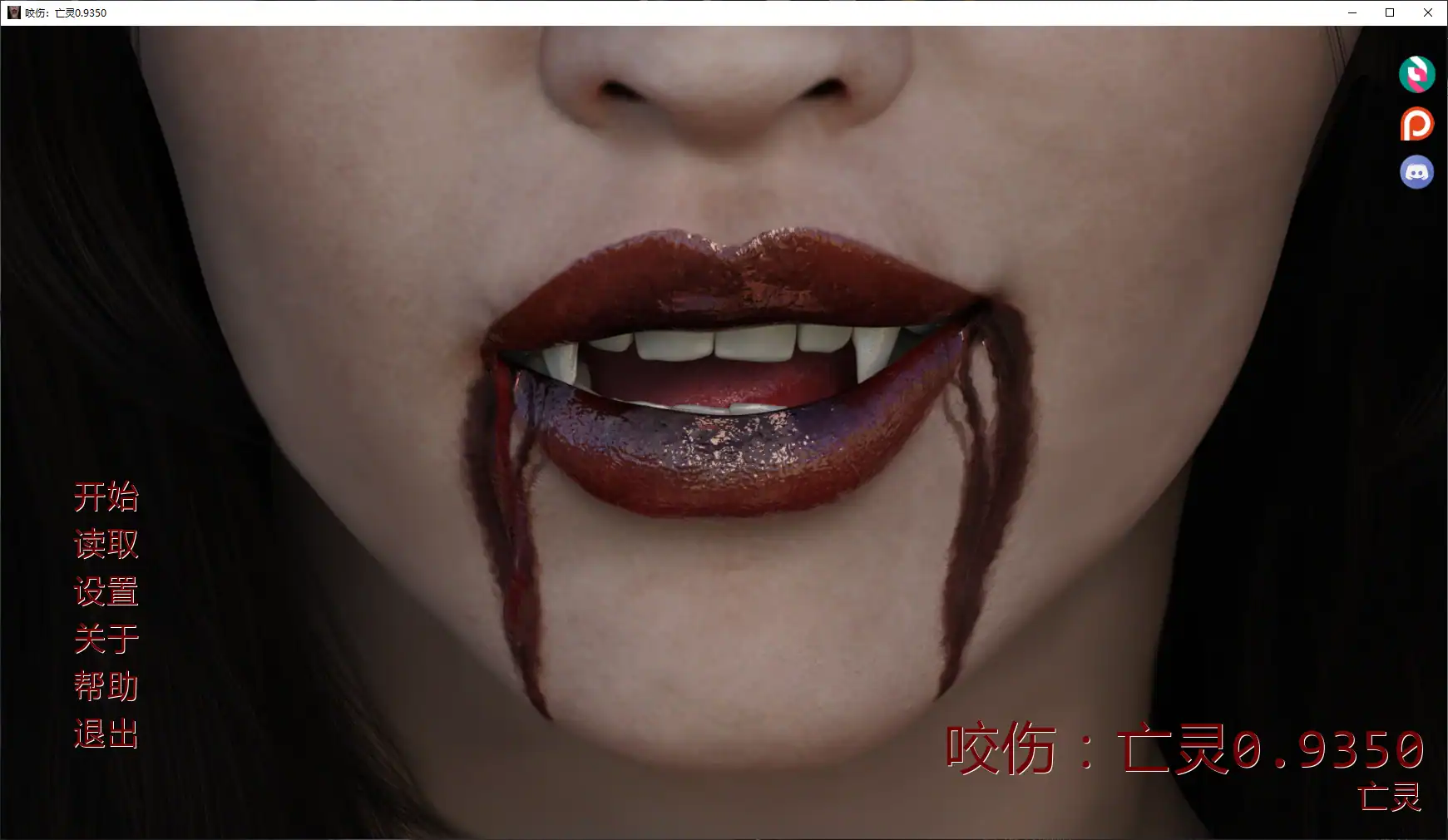 【欧美SLG/AI汉化/催眠】咬伤:亡灵0.9350 AI汉化版【PC+安卓/3.8G/更新】 封面图 1