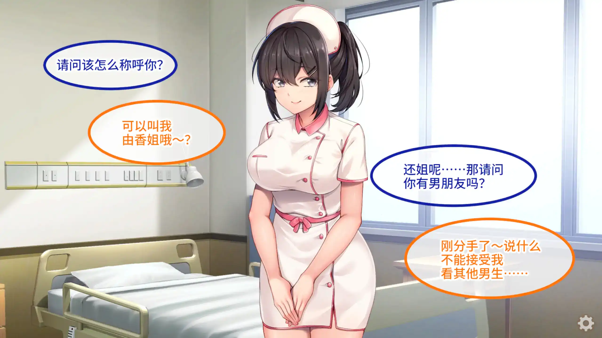 【日系ADV/官方中文/后宫】随住即插的住院生活―围绕着精力旺盛的巨根♂的女子们1.5 官方中文【PC/0.64G/新作】 内容图 3