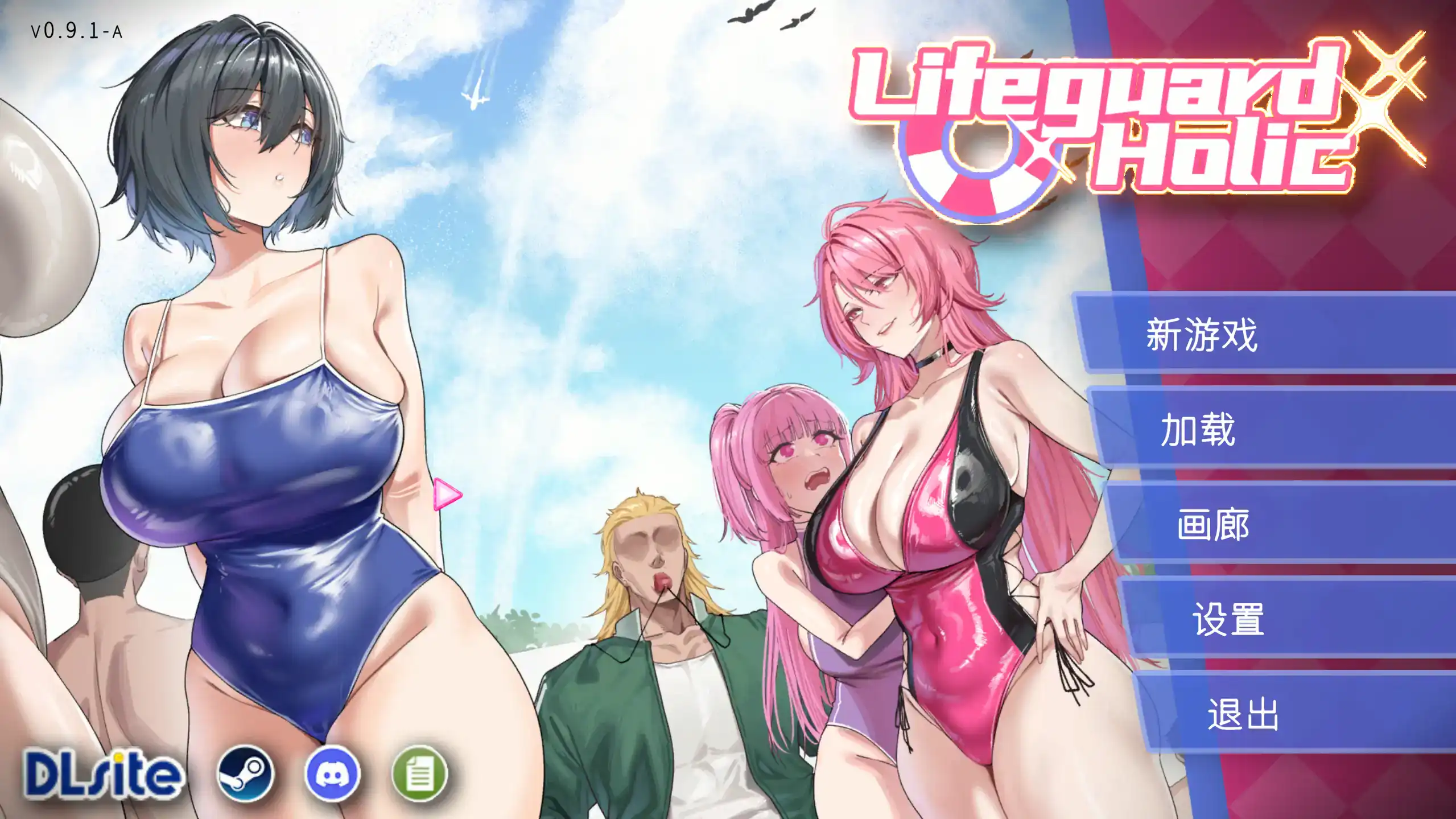 神作精致SLG【救生员狂热】v1.4 官方中文-步兵版 2.05G