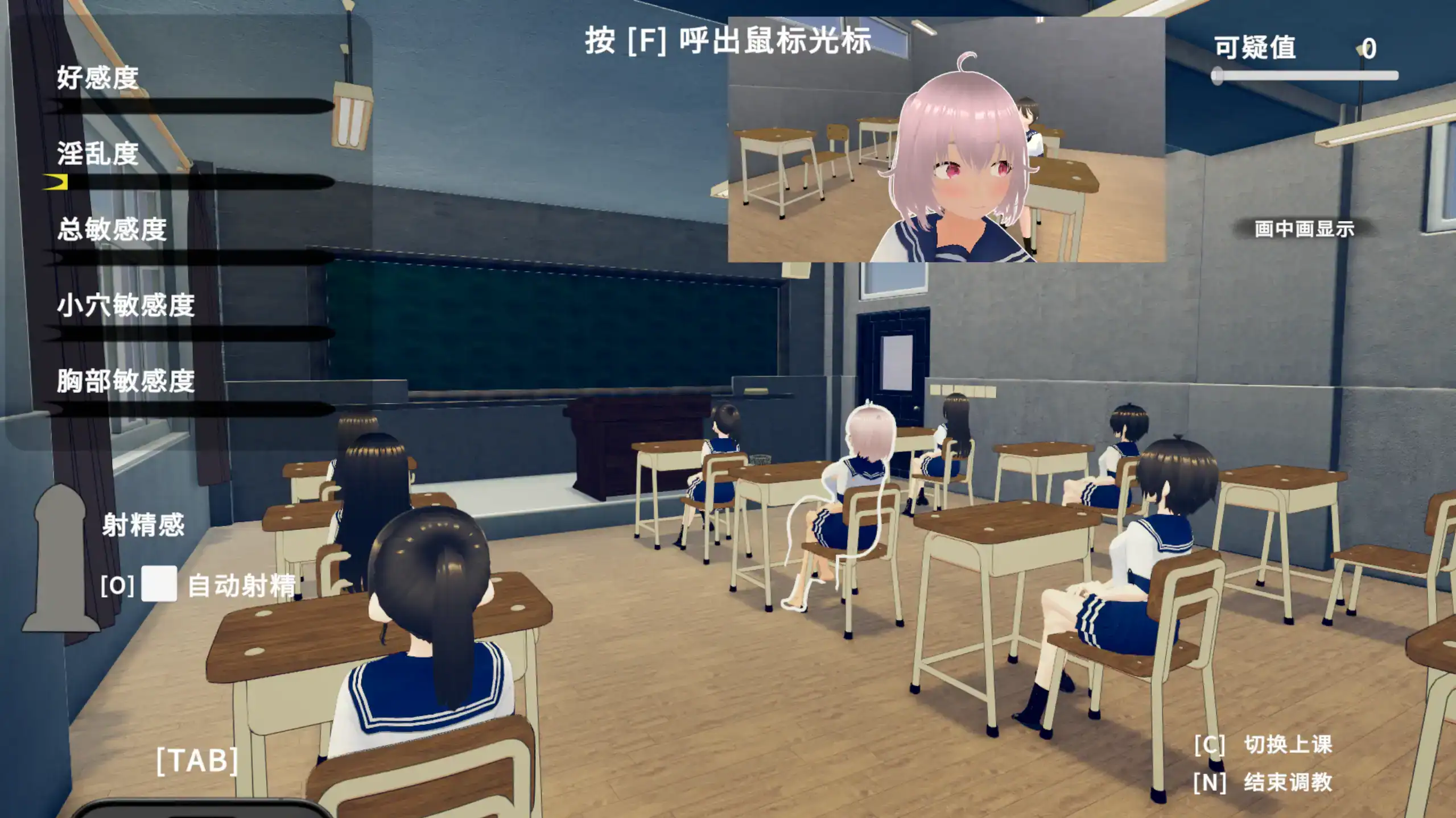【日系SLG/官方中文/动态】尽情捉弄纯真的同学吧！ ～随时随地都能做色色的事1.0 官方中文【PC/0.14G/新作】 封面图 3