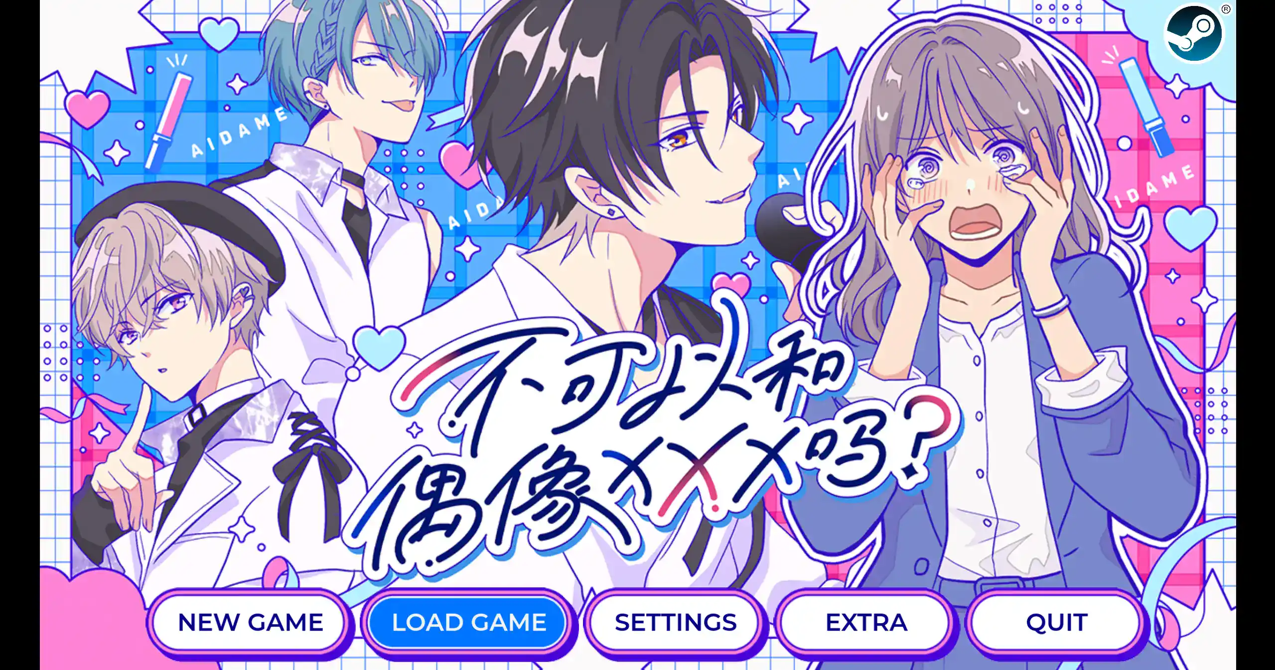 日式SLG【不可以和偶像XXX吗？】v1.0 官方中文 310MB