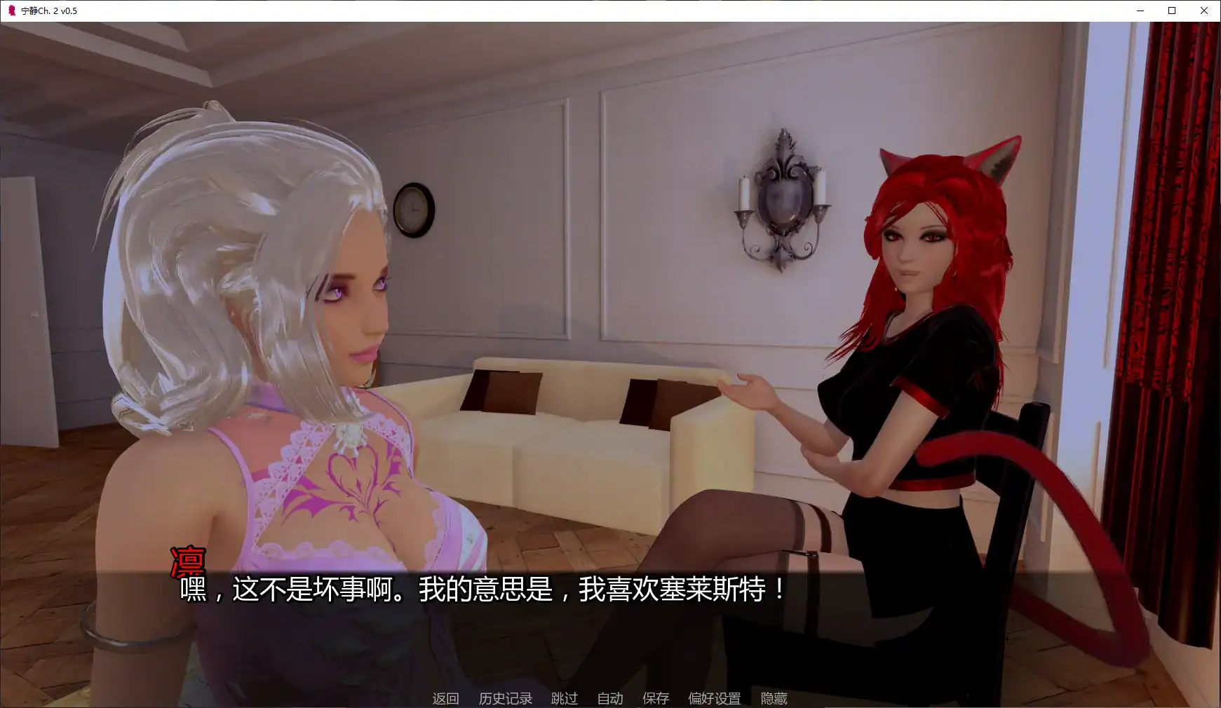 【亚洲SLG/AI汉化/后宫】宁静Ch. 2 v0.5 AI汉化版【PC+安卓/4.5G/更新】 封面图 2