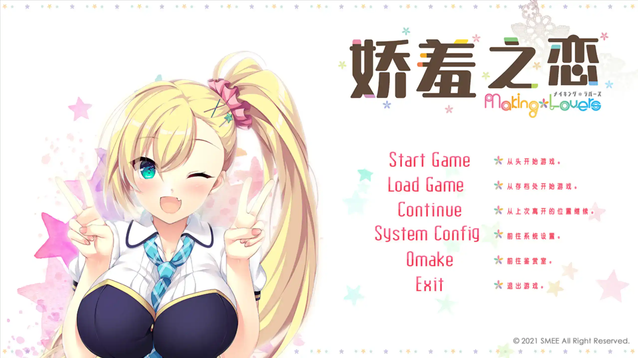 【日系ADV/官方中文/无码】娇羞之恋1.0 官方中文【PC/6.86G】 封面图 1