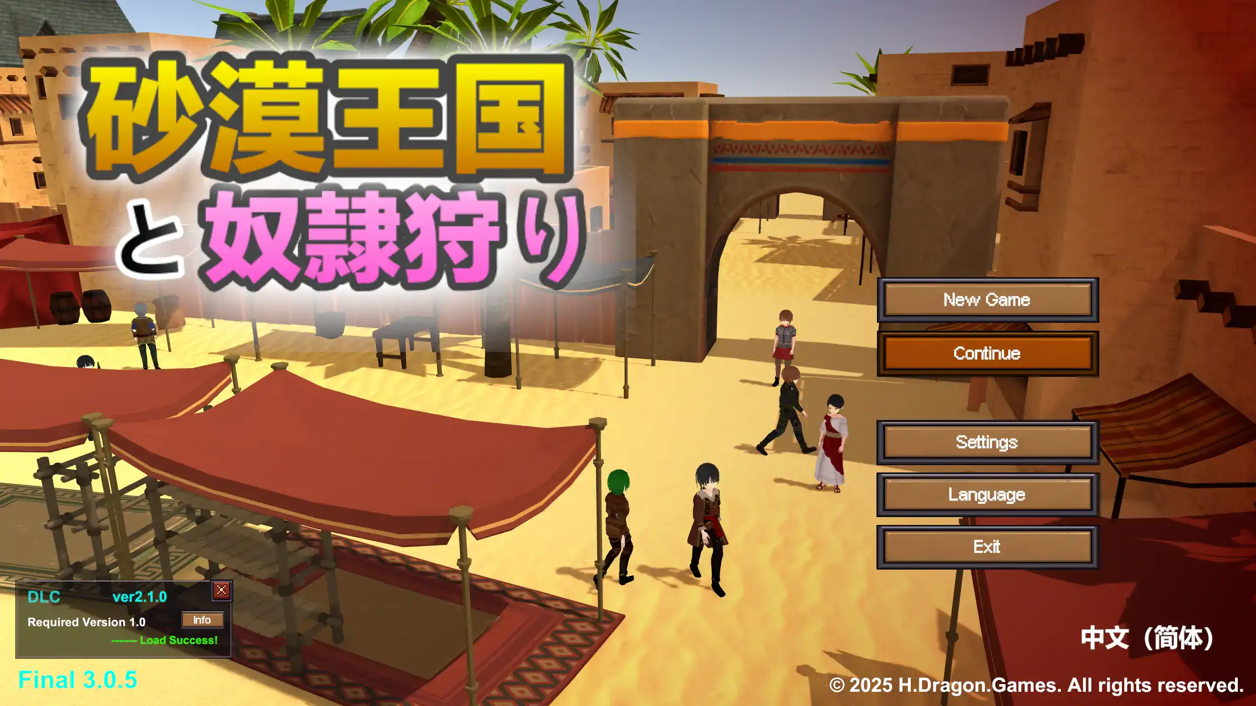 3D-SLG神作【沙漠王国与奴隶猎手】v3.1.1 官方中文 3.7G