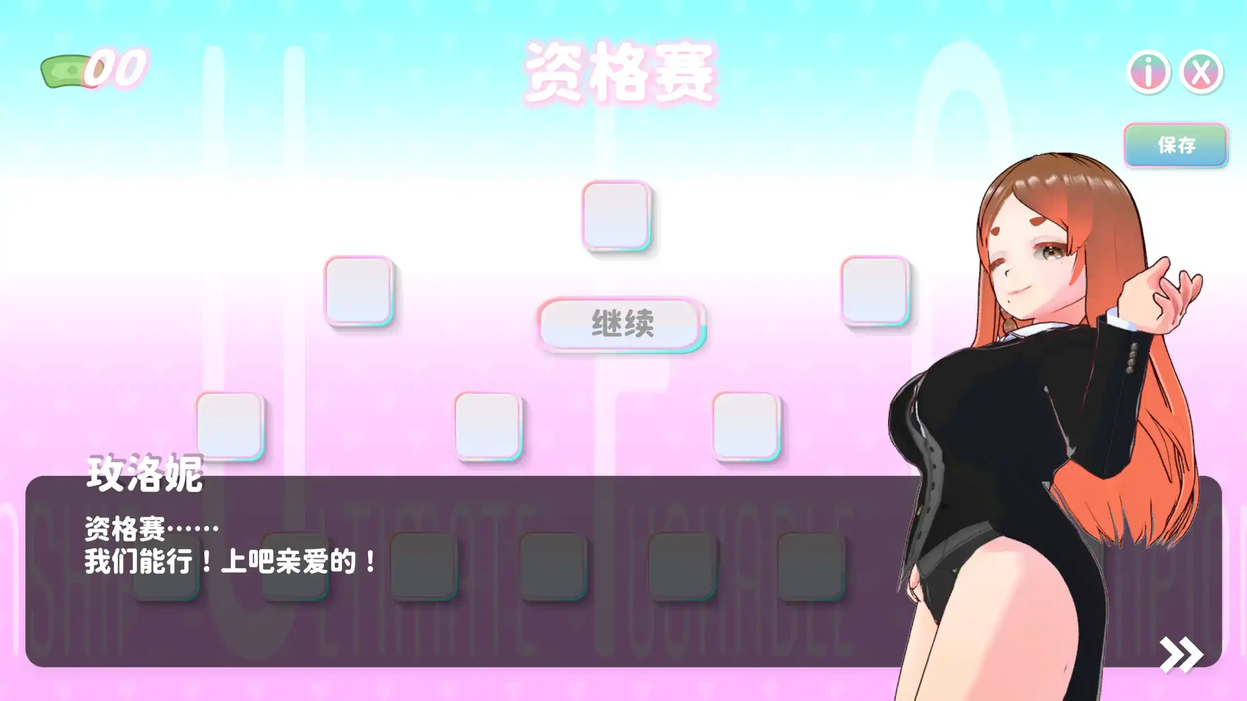 【日系SLG/官方中文/步兵】U.F.F.C 天下第一色色武道会1.0 官方中文【PC/0.39G/新作】 更新日志图 1