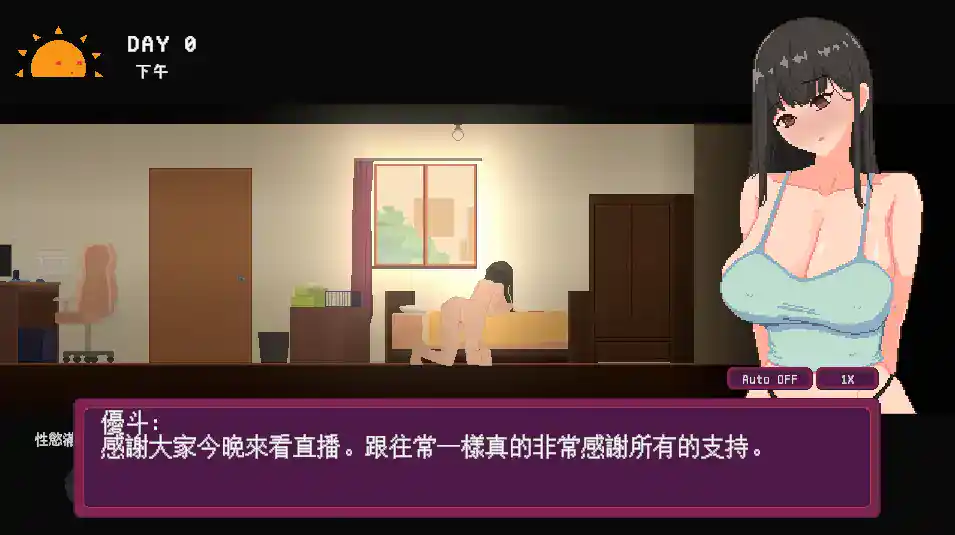 【日系SLG/官方中文/动态】宅女的幻想1.0 官方中文【PC/0.11G/新作】 封面图 2