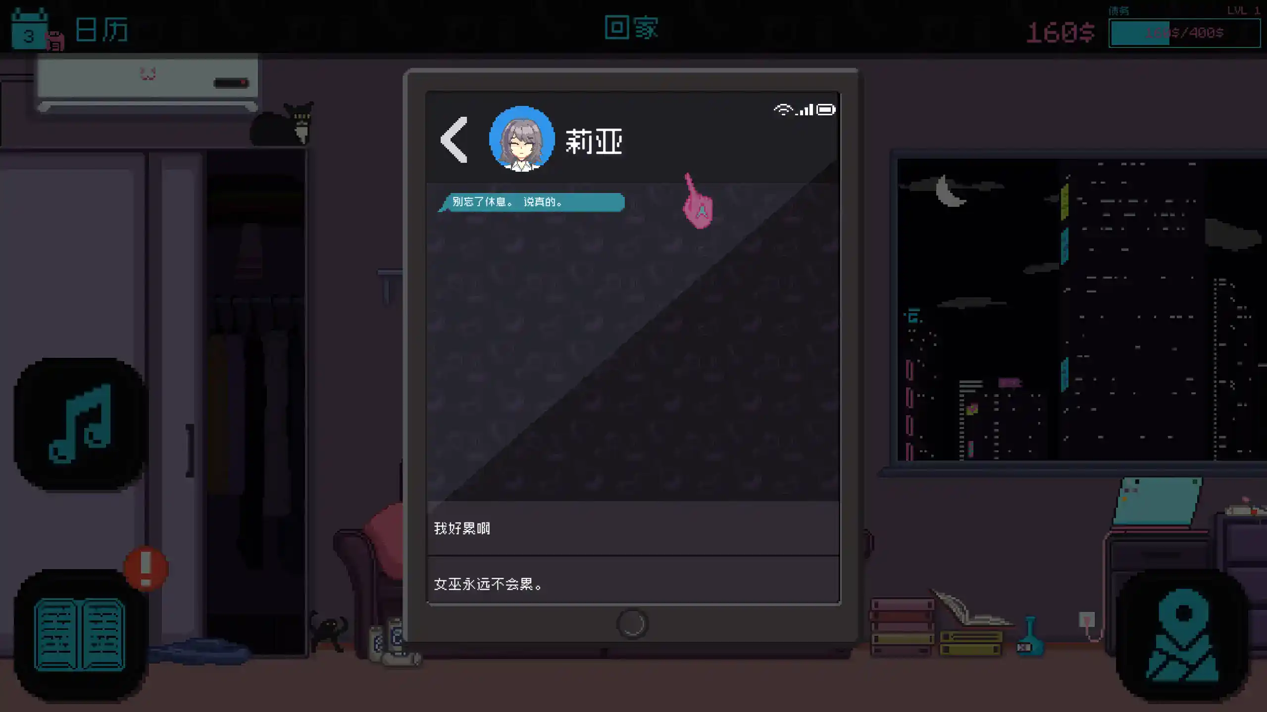 【日系SLG/官方中文/经营】兼职女巫1.0 官方中文【PC/0.12G/新作】 更新日志图 2