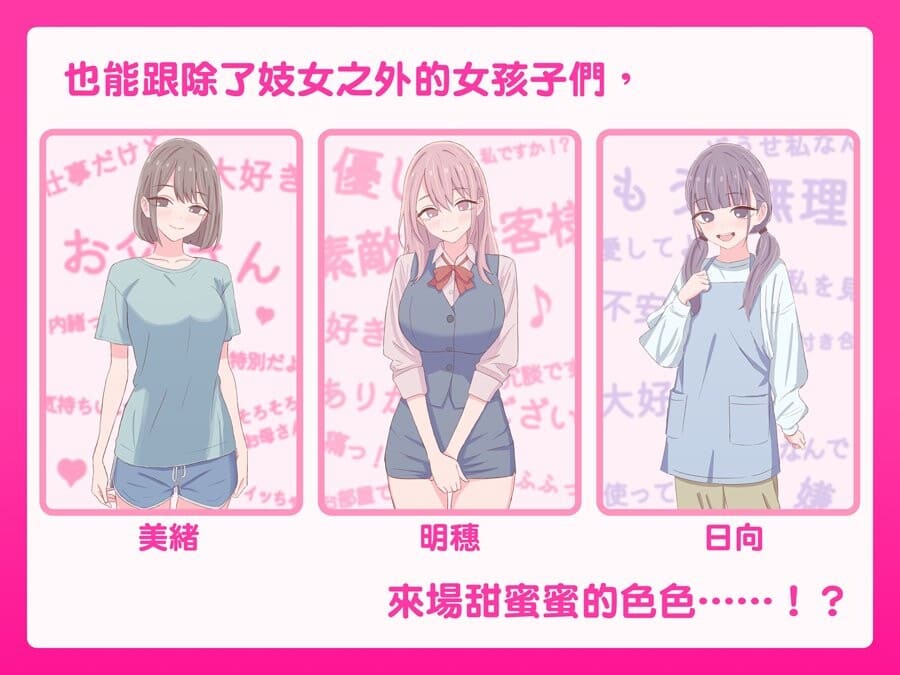 图片[4]-【日系SLG/官中/大馒头/贫乳/PC】爸爸，来色色吧 〜背德情境风俗店〜 お父さん、エッチしよ? 〜背徳シチュ風俗〜 Ver1.2 072官方中文版【527M】-嘤嘤怪之家