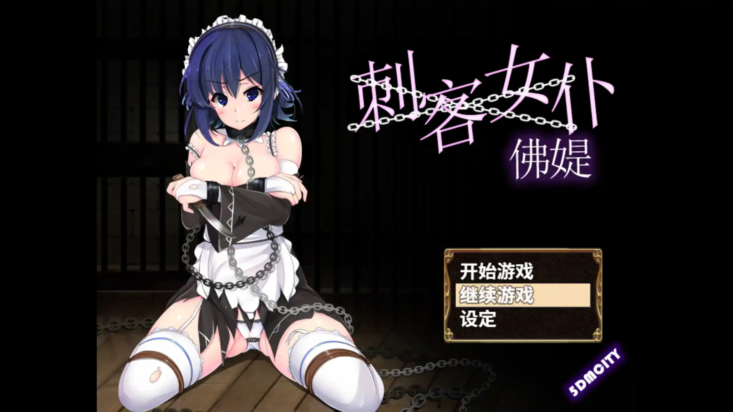 RPG【刺客女仆佛媞】v1.02 官方中文 PC+安卓 710MB