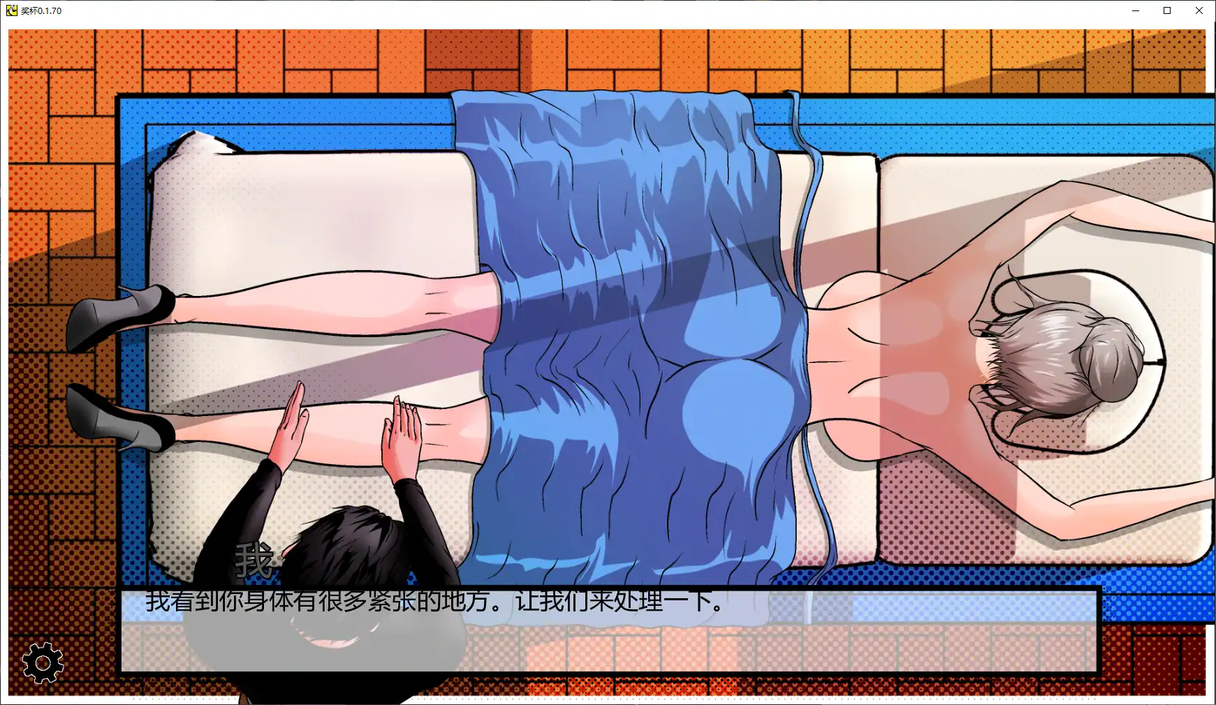【欧美SLG/AI汉化/后宫】奖杯0.1.70 AI汉化版【PC+安卓/3.9G/更新】 封面图 2
