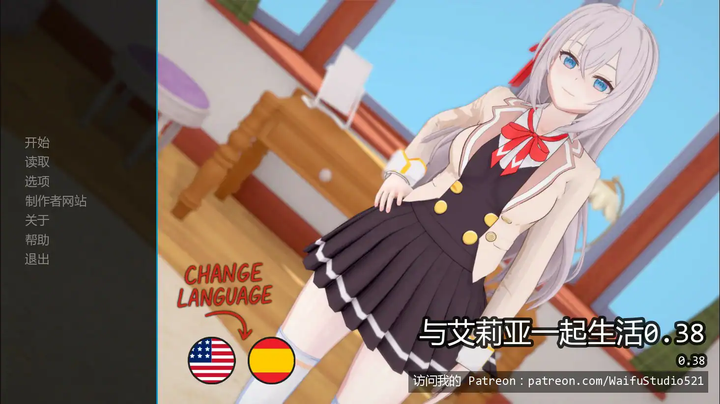日式SLG【与艾莉亚一起生活】v0.38 汉化版 PC+安卓 1.7G