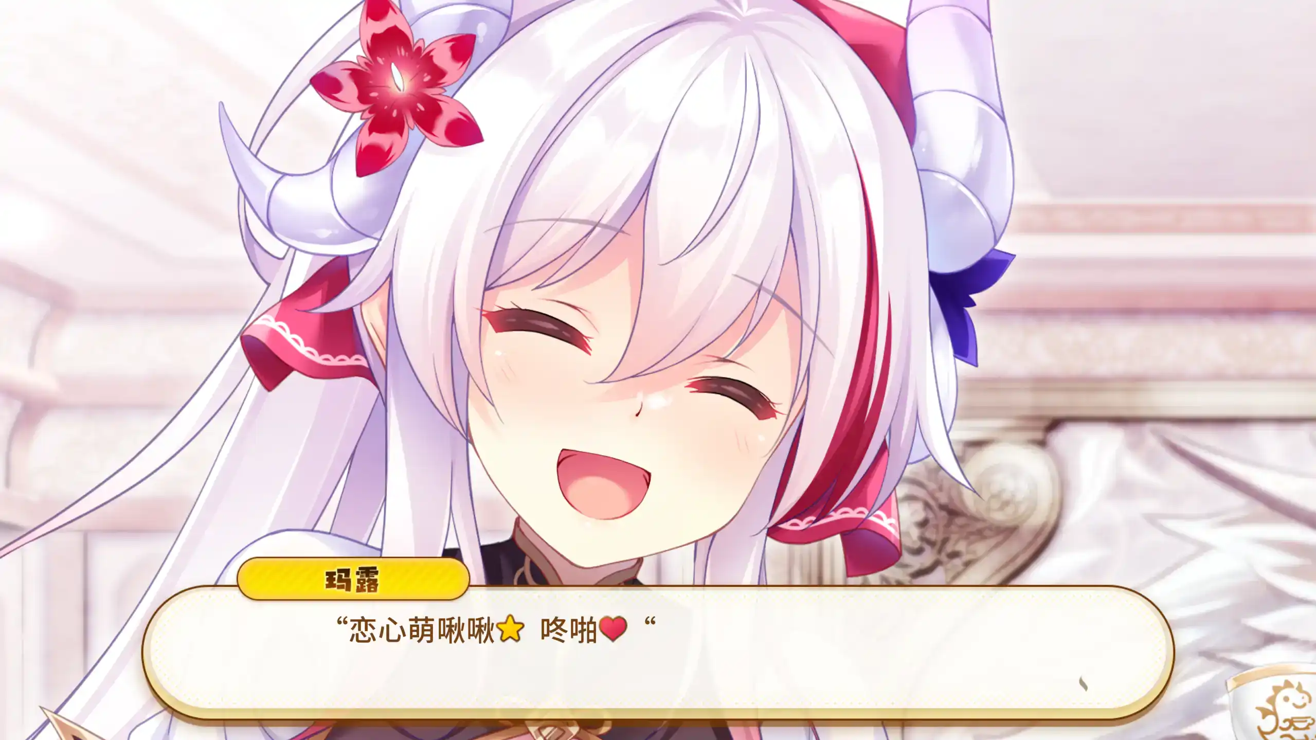 【日系ADV/官方中文/步兵】欢迎来到龙娘咖啡厅1.0 官方中文【PC/3.31G】 封面图 2