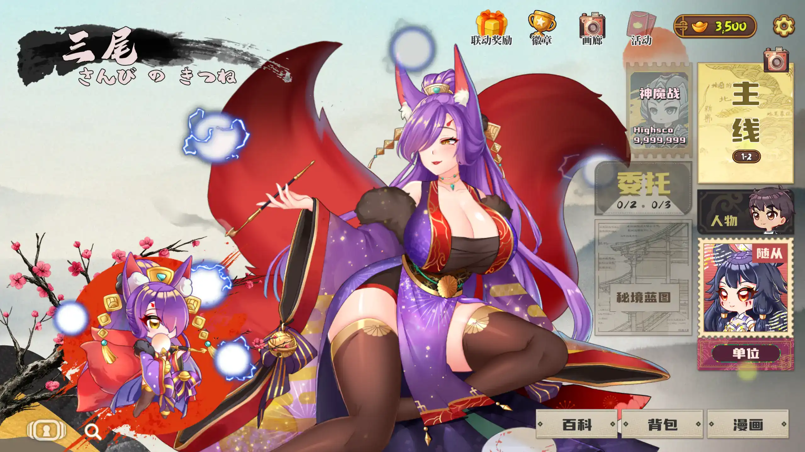 精致塔防SLG【妖谈2：九尾异闻】v1.0.060 官方中文 4G