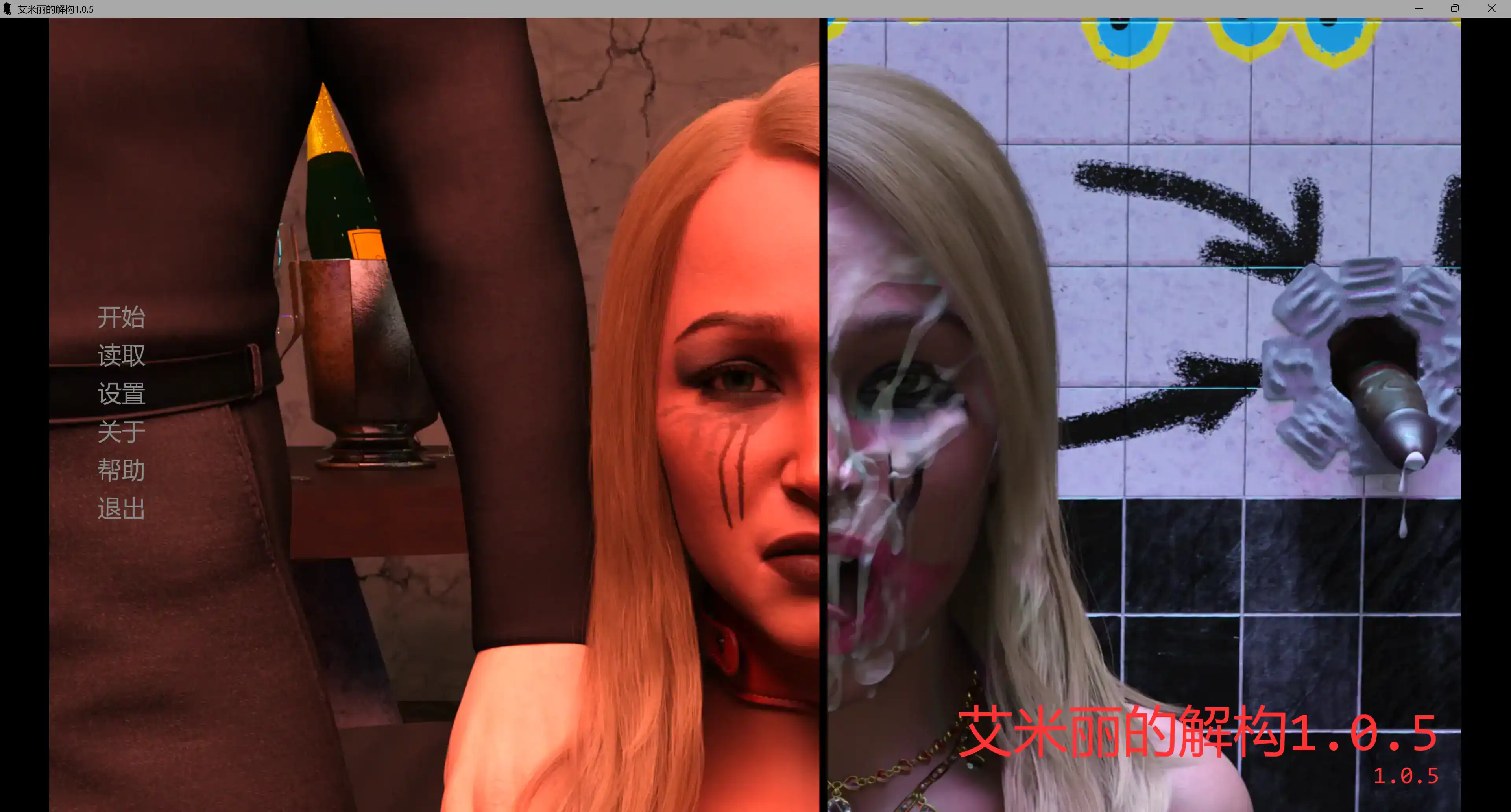 【欧美SLG/AI汉化/堕落】艾米丽的解构1.0.5 AI汉化版【PC+安卓/6.21G/更新】 封面图 2
