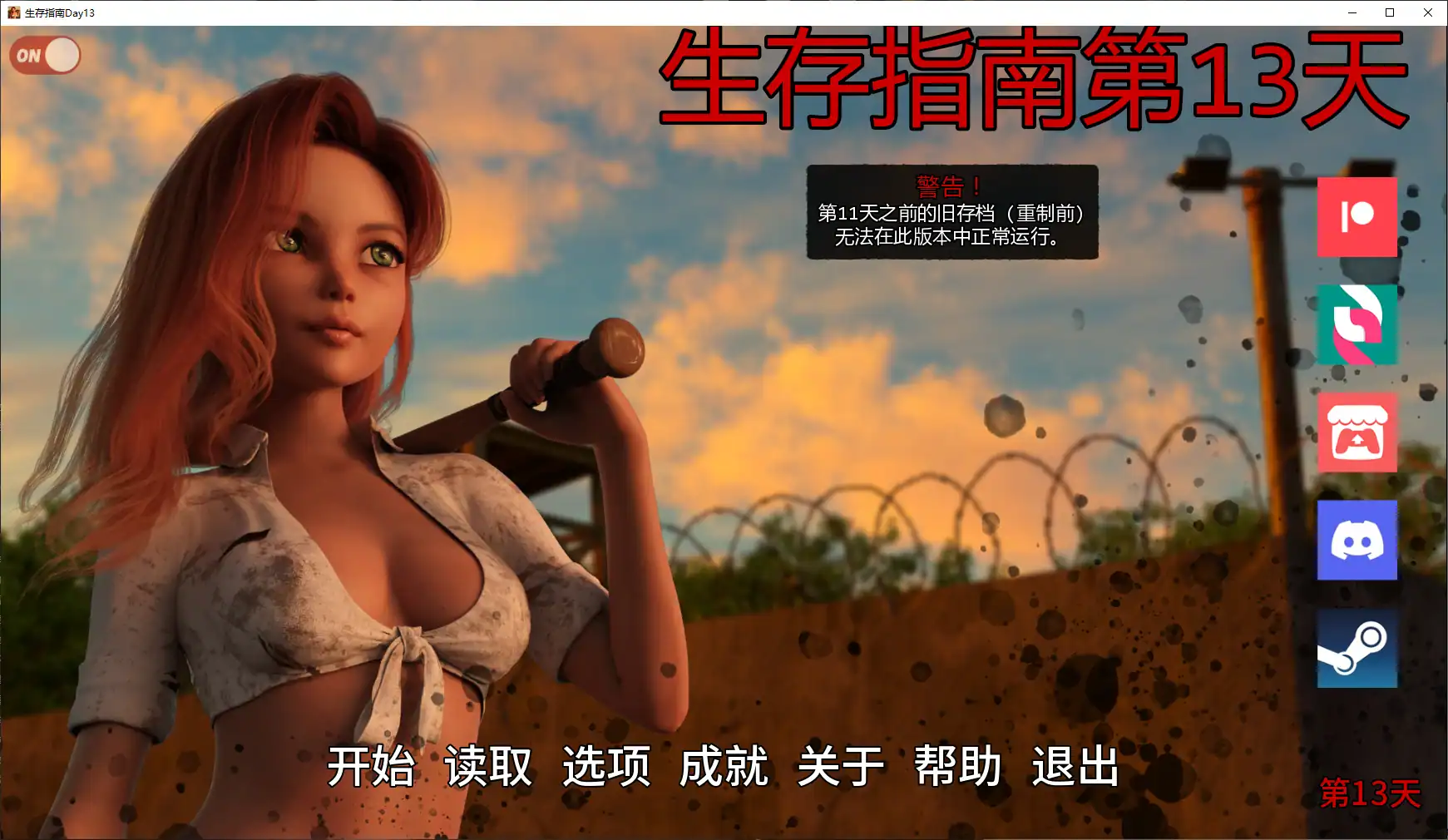 【欧美SLG/AI汉化/乱伦补丁】生存指南Day13 AI汉化版【PC+安卓/2.1G/更新】 封面图 1