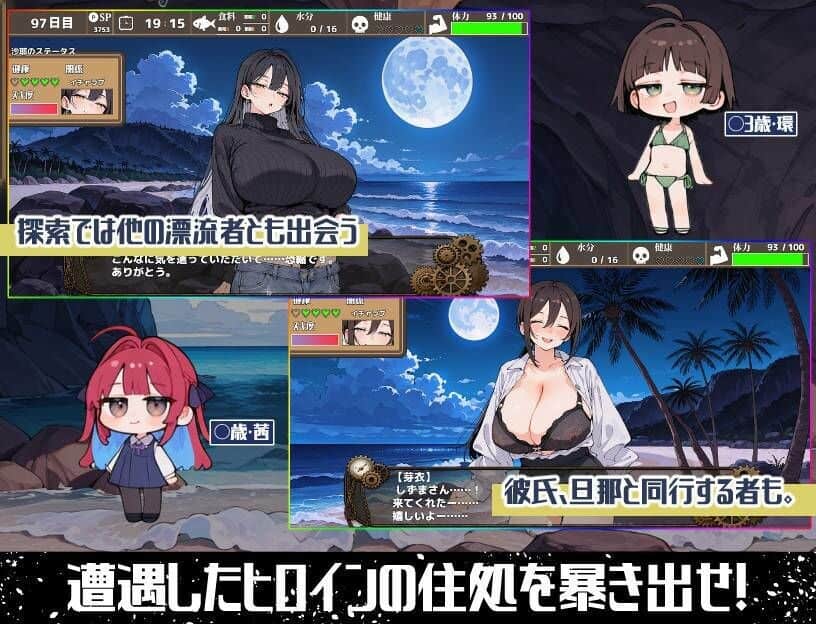 图片[4]-[日式RPG/AI汉化]  无人岛后宫漂流记 無人島ハーレム漂流記 AI汉化版 [2.5G/新作]-嘤嘤怪之家