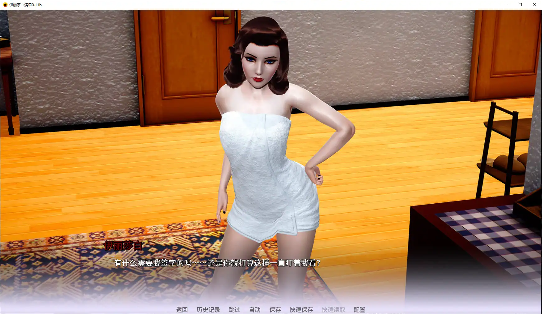 【欧美SLG/AI汉化/堕落】伊丽莎白清单0.11b AI汉化版【PC+安卓/1.4G/更新】 封面图 3