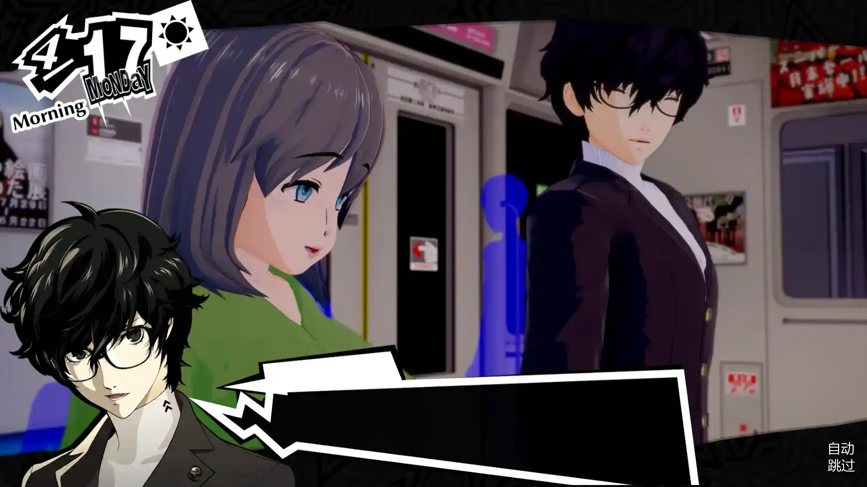 【日系SLG/AI汉化/学校】女神异闻录5:狂喜v0.1.1  AI汉化版【PC+安卓/3.29G/更新】 内容图 1